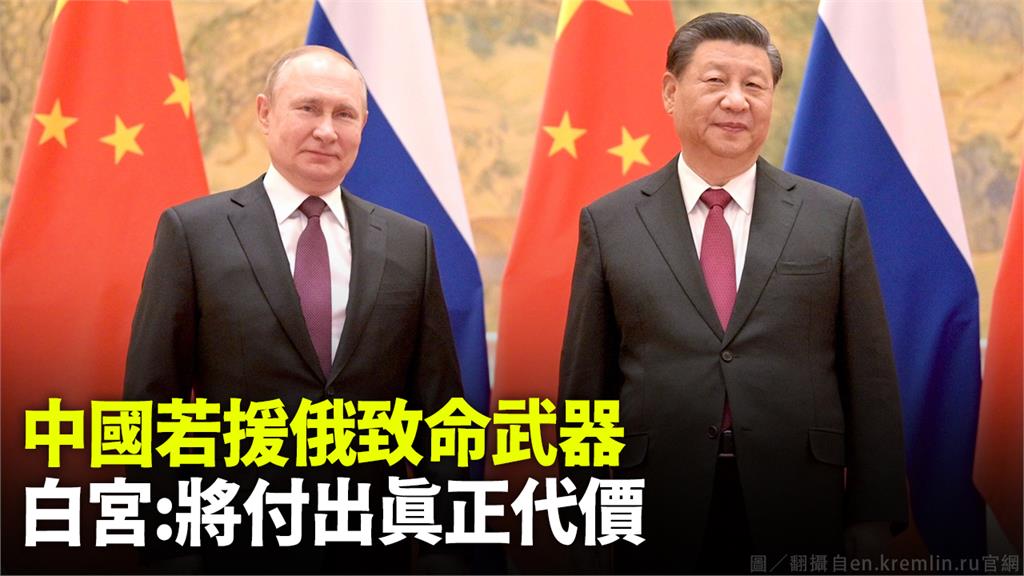 外界擔心中國會提供致命性武器給俄國。圖／路透社、CNN