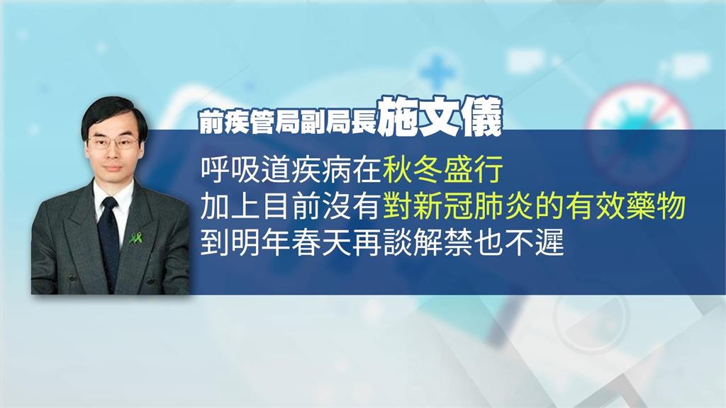 呼吸道疾病秋冬盛行　前疾管局副局長：明年再談口罩...