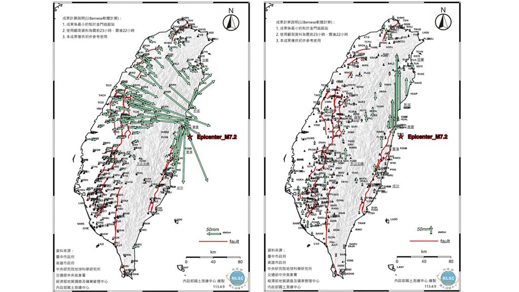 4月3日花蓮地震地表位移圖。圖／國土測繪中心提供