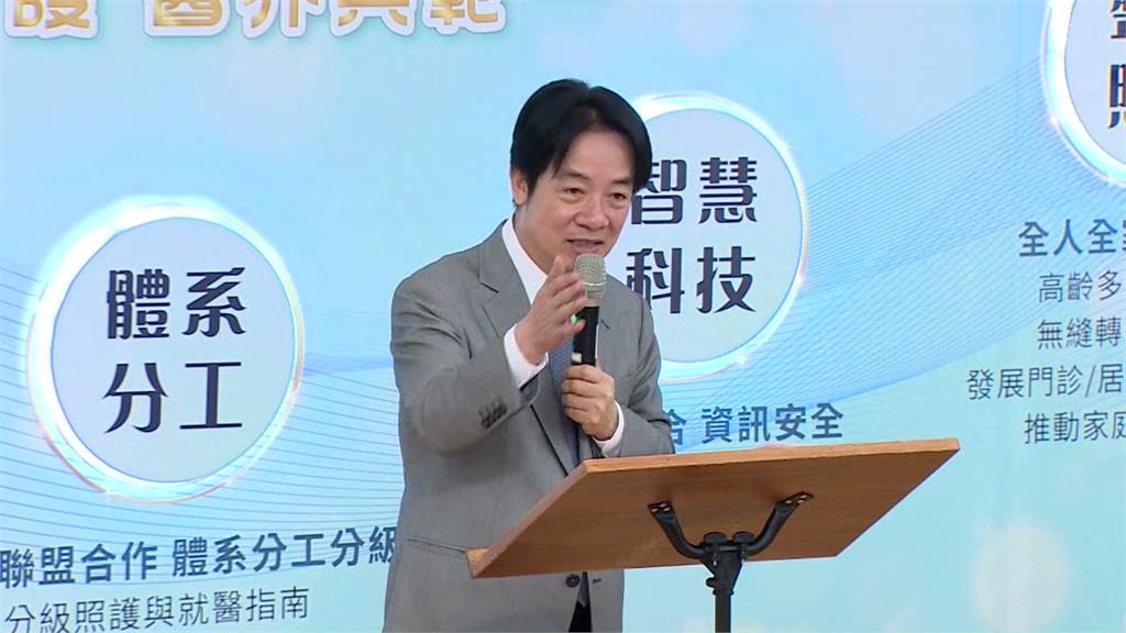 賴清德宣布衛福部將成立「兒童及家庭署」 專責身心健康發展