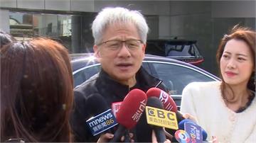 談「羅唯仁涉竊密」 黃仁勳對台積電有信心： 他們...