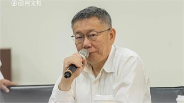 柯文哲一審重判17年！ 「因超過10年」確定喪失...