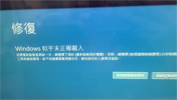 微軟驚爆全球大當機　空中交通大亂、銀行服務出問題