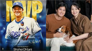 MLB／大谷翔平MVP三連霸！摟愛妻獲獎超閃 1...