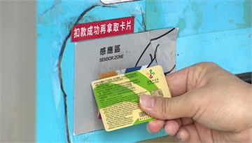 詐騙新招？移工給現金求代刷悠遊卡 刑事局示警：擔...
