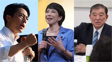 自民黨總裁選舉9人大亂鬥 日本將迎來首位女首相？