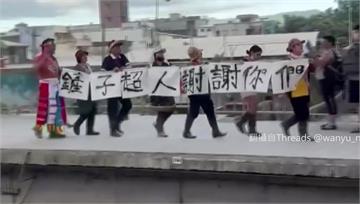 感動一幕！光復居民穿上族服 向「鏟子超人」致謝