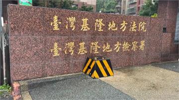 基隆地檢署搜索「自家人」！檢察官涉放高利貸 逼簽...