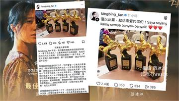 范冰冰奪金馬影后「微博慶祝遭刪」 轉戰IG發聲：...