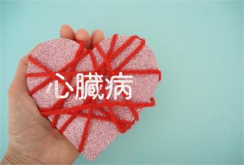 心臟病早知道！中西醫解析面相、症狀與居家保養  ...