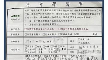 北市國小男學生誤闖女更衣室 老師竟要女同學「悔過...