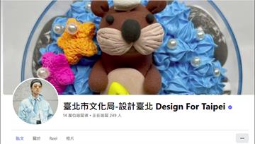 北市文化局臉書遭駭！「墨鏡潮男」還亂發文 小編搶...