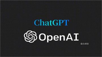 「ChatGPT」僅推出60天狂吸1億用戶 最猛...