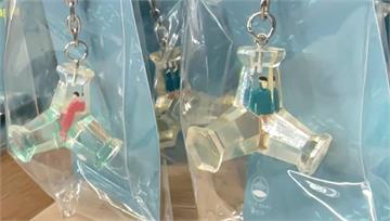 台中海洋館推消波塊鑰匙圈「裡面有人」 遊客：不好...