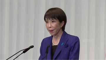 高市早苗獲指名出任日本第105任首相 將組成第二...