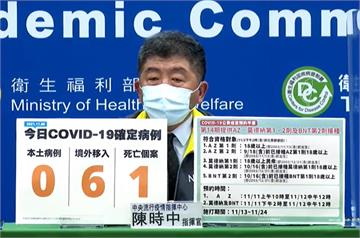 小黃卡、高端疫苗不在日本縮短隔離證明名單　陳時中...