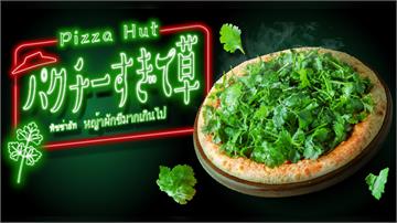 日本必勝客推「爆量香菜披薩」 官方提醒：約會前禁...