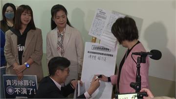 超過250國會助理連署「助理費除罪化」撤案 綠黨團、陳昭姿力挺