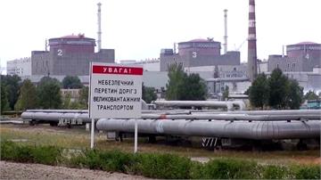 誰轟札波羅熱核電廠？ 烏俄互控「對方攻擊」