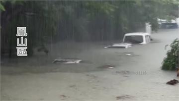 雨量紫爆！高雄大寮慘泡水 多部轎車滅頂