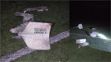 跨年夜俄羅斯轟炸烏克蘭 無人機上竟寫「新年快樂」