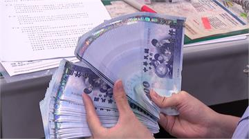 新台幣一度升逾1.58角！ 觸及「29.502」...