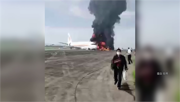 西藏航空重慶飛西藏班機 衝出跑道起火！