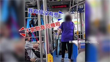 乘客疑沒按鈴坐過站激辯 司機崩潰「抱頭痛哭」網心...