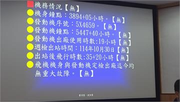 國軍文件不逐段標【無】了！國防部改在頁首放這7字