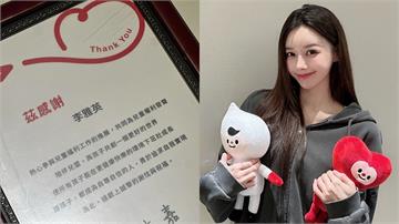 李雅英生日捐兒福29萬遭郁方轟「別亂捐錢」！兒福...