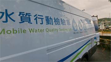 基隆河油汙案完成清淤！水質檢驗車今進駐 檢測結果...