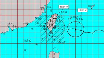 海葵颱風陸警再擴大「增雲林、台南」　估週日下半天...