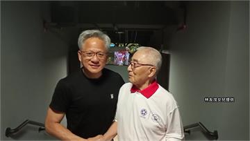 世壯運後台！黃仁勳問長壽秘訣　104歲林友茂回「...