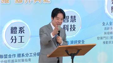 賴清德宣布衛福部將成立「兒童及家庭署」 專責身心...