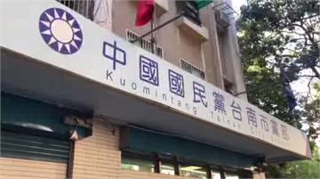 「每份3元」請人抄名冊！　國民黨台南幹部「偽造連...