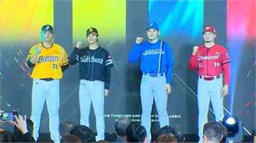 經典賽台灣隊唯一在台交流賽！ 與軟銀、火腿對戰賽...