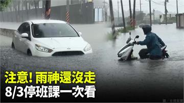 豪大雨強襲南台灣！嘉縣、台南、高雄、屏東9鄉8/...