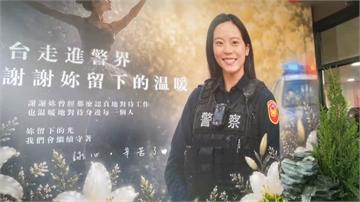 「詠心我永遠愛妳」女警未婚夫靈堂淚表心聲：如再相...