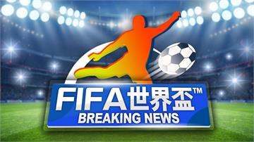 世足／塞內加爾5：0大勝伊拉克有望前進32強 南...