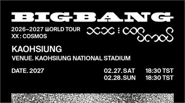 BIGBANG高雄演唱會9/22開賣！4波搶票「...