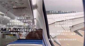 大韓航空「驟降2萬英尺」　乘客驚PO影片：氧氣罩...