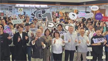 迎建城321年 320+1嘉義市城市博覽會12/...