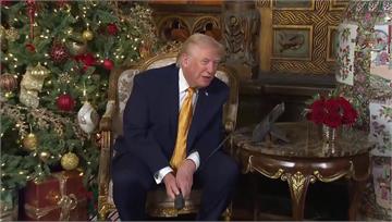 被問美軍為何追蹤耶誕老人？ 川普：避免「壞耶老」滲透美國