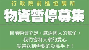 愛心滿滿！花蓮救災物資爆量「暫停募集」 志工出發...