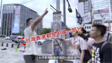 2中國客西門町搶光復香港旗！喊「台灣是中國一部分...