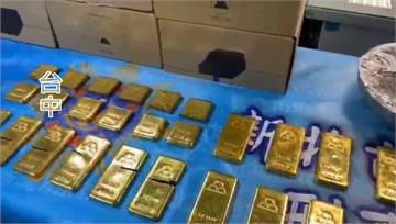 詐團黃金藏鉛當門擋！想運柬埔寨、越南 遭警成功攔...