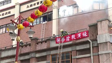 模擬瓦斯桶氣爆 台北年貨大街消防演習