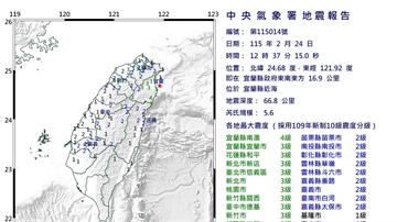 宜蘭近海規模5.6地震北部狂搖！氣象署：研判屬去...