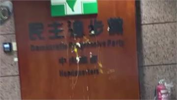 蛋洗民進黨中央黨部招牌 2嫌被逮供稱不滿政府