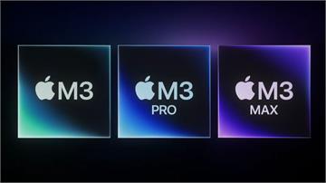 蘋果新品「來勢迅猛」！ M3晶片、新Mac齊亮相